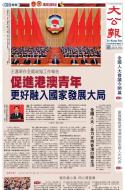 A1：要闻