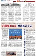 A4：要闻