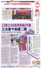 A1：要闻