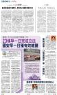 A4：要闻