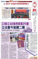 A1：要闻