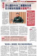 A2：要闻