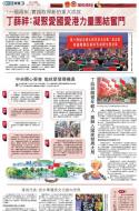 A3：要闻