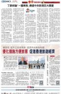 A6：要闻