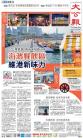 A1：要闻