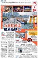 A1：要闻