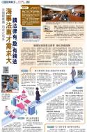 A3：要闻