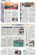 A10：港闻