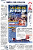 A1：要闻