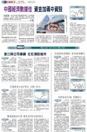 B4：经济