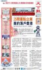A1：要闻
