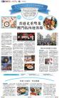 B8：副刊