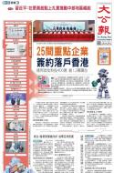 A1：要闻