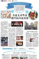 B8：副刊