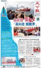 A1：要闻