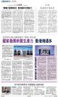 A5：要闻