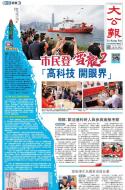 A1：要闻