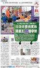 A1：要闻