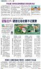 A2：要闻