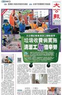 A1：要闻