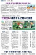 A2：要闻