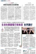 A3：要闻