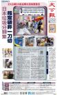 A1：要闻