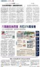 A2：要闻