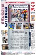 A1：要闻