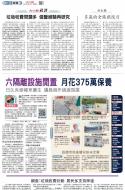 A2：要闻