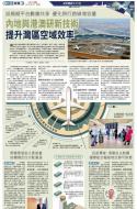 A3：要闻