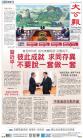 A1：要闻