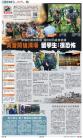 A3：要闻