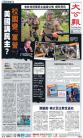 A1：要闻