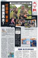 A1：要闻