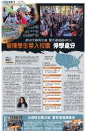A2：要闻