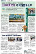 A3：要闻