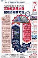 A1：要闻