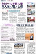 A8：港闻