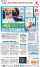 A1：要闻