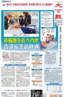 A1：要闻