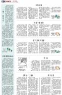 B3：小公园