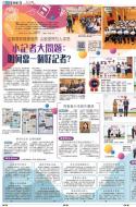 A10：港闻