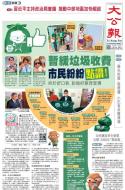 A1：要闻