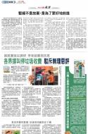 A3：要闻