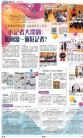A10：港闻