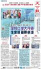 A1：要闻