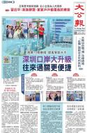 A1：要闻