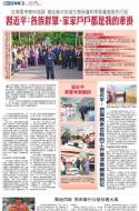 A3：要闻