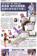 A18：体育